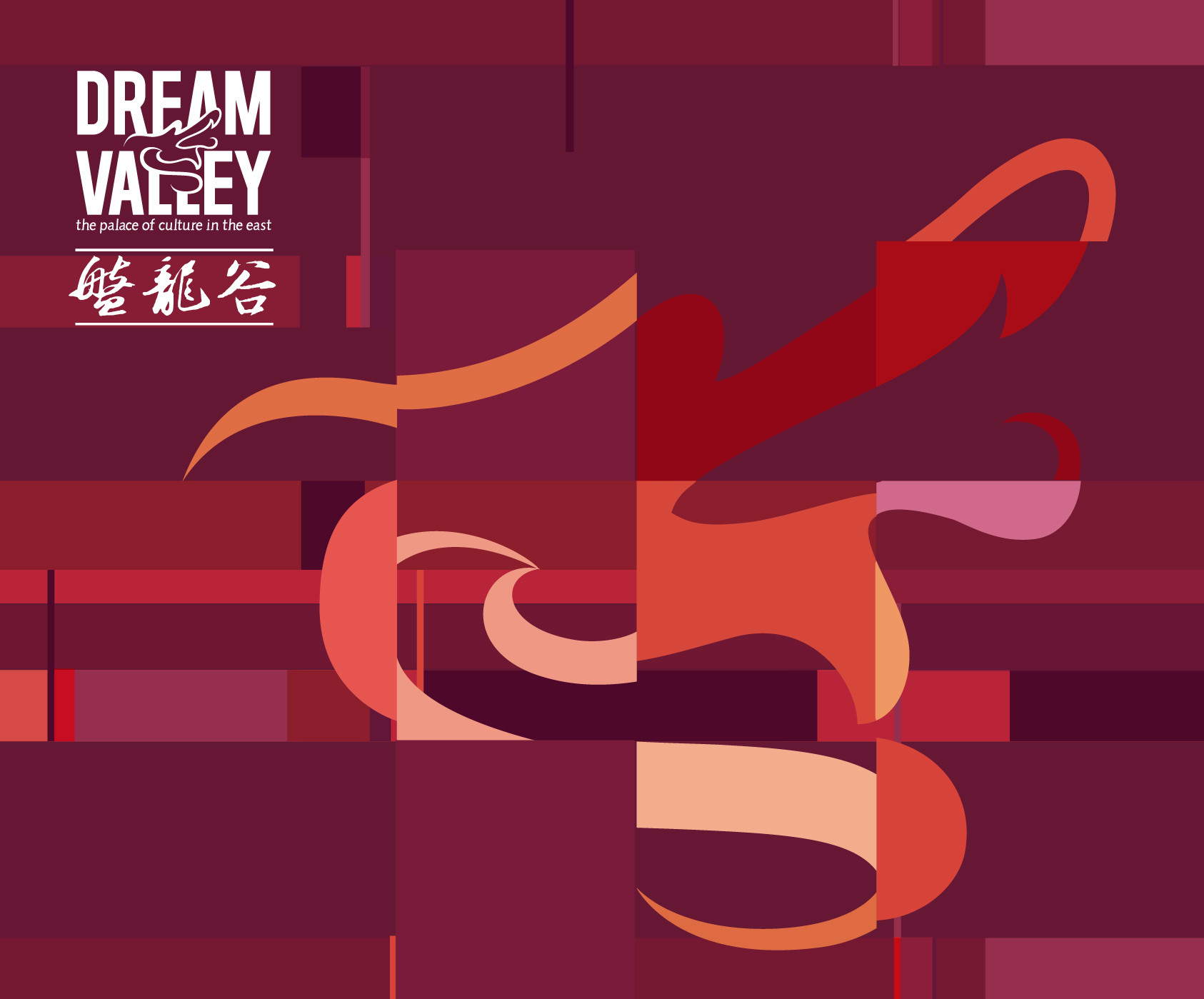 绿地-盘龙谷 DREAM VALLEY